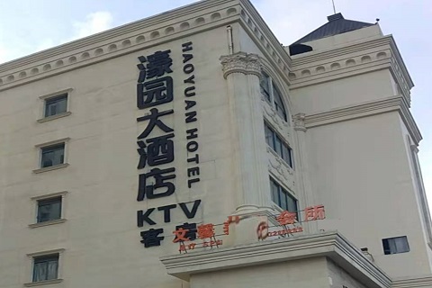 恩施濠园会KTV消费价格