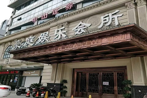 恩施豪庭国际KTV消费价格